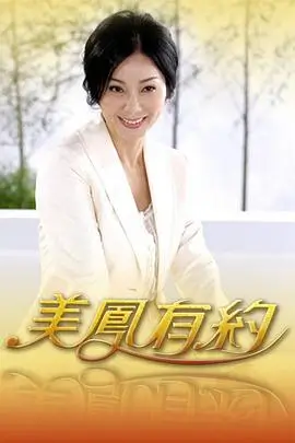 周日不加班 综艺海报